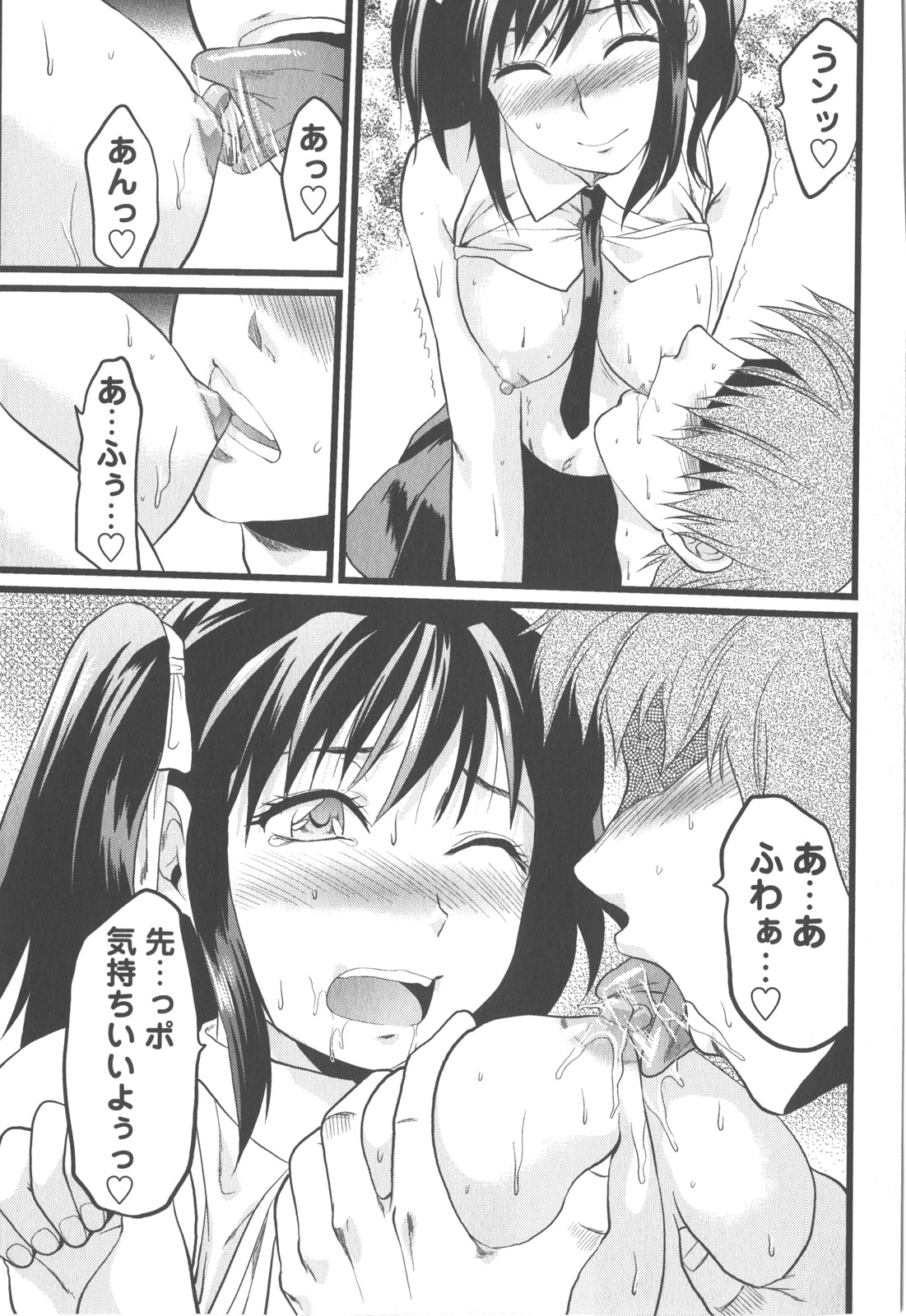 コミック・マショウ 2007年12月号