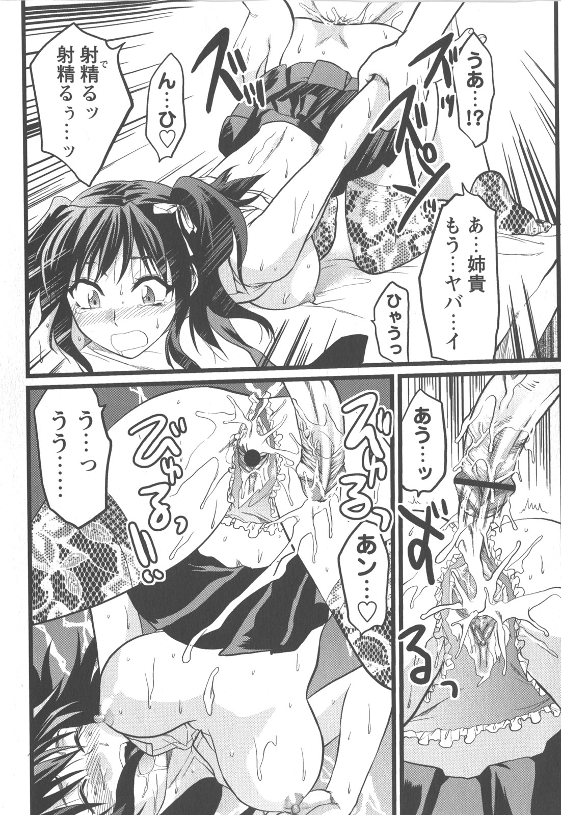 コミック・マショウ 2007年12月号