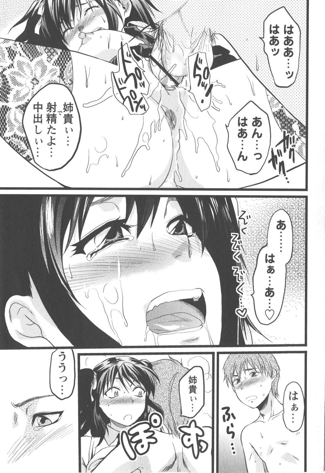 コミック・マショウ 2007年12月号