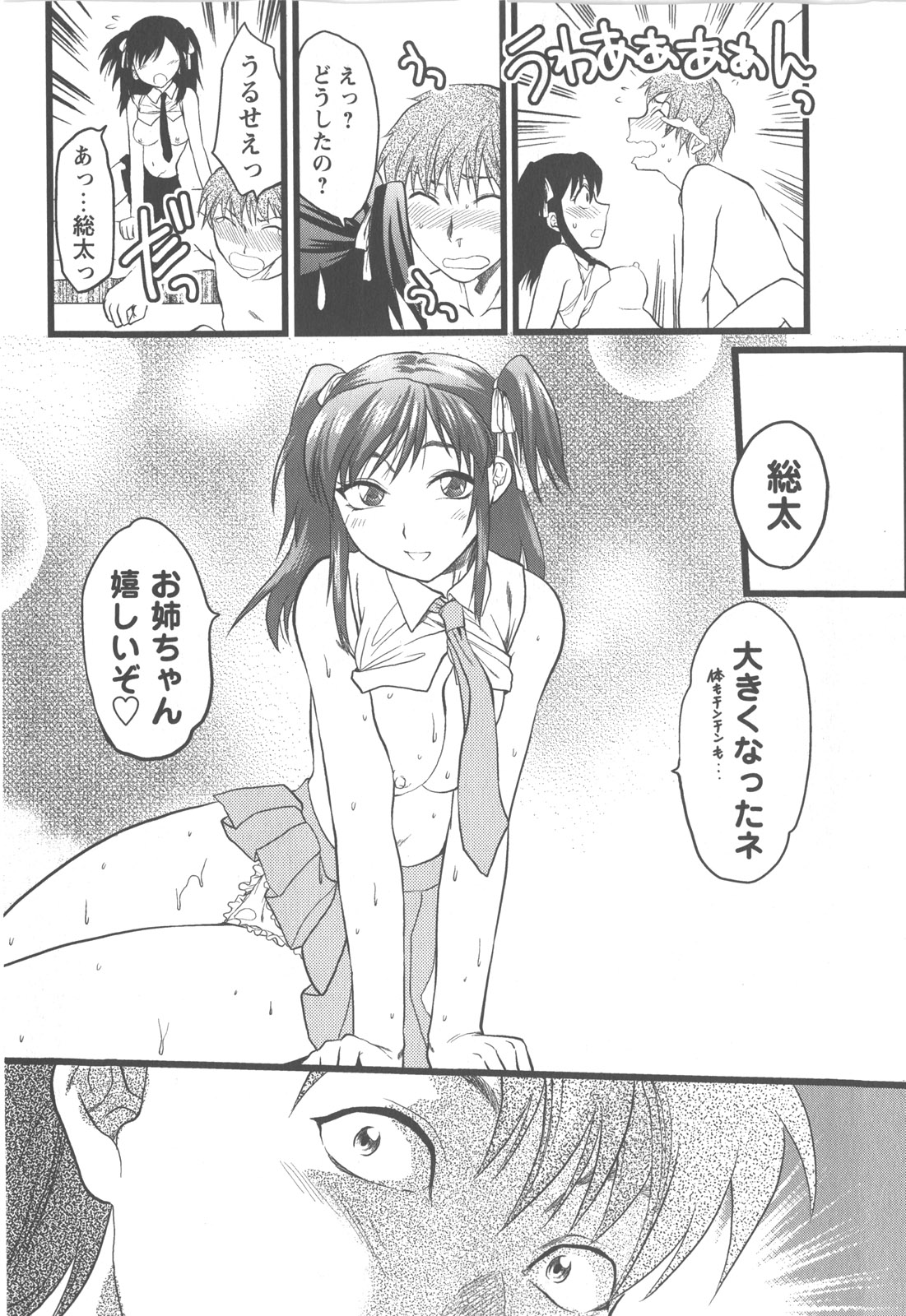 コミック・マショウ 2007年12月号