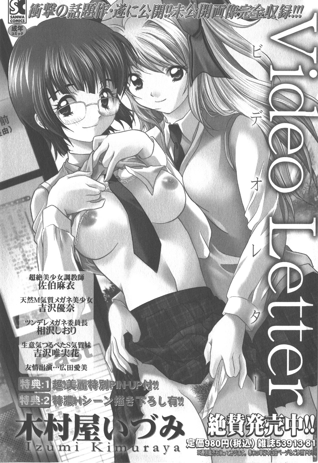 コミック・マショウ 2007年12月号