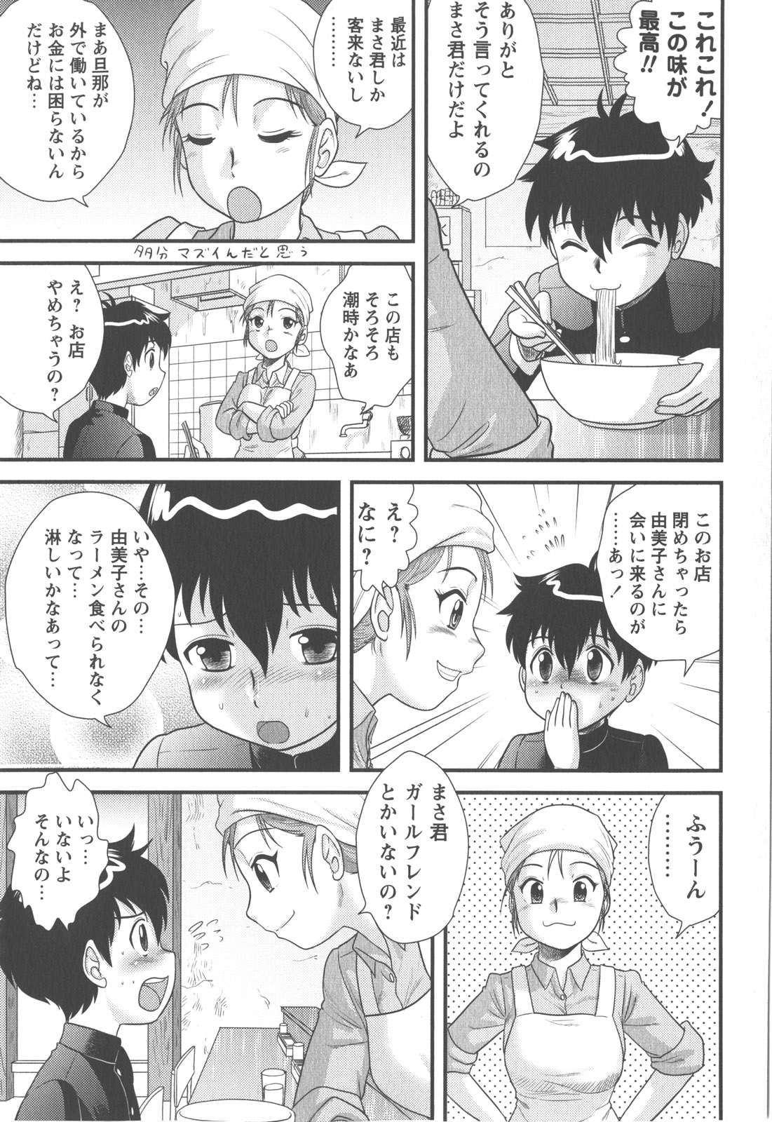 コミック・マショウ 2007年12月号