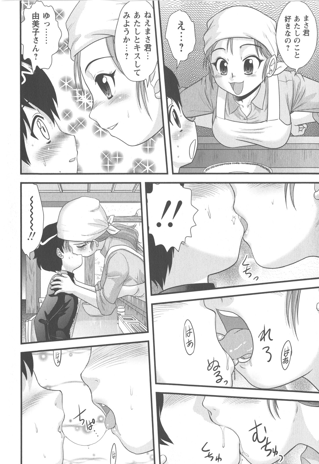 コミック・マショウ 2007年12月号