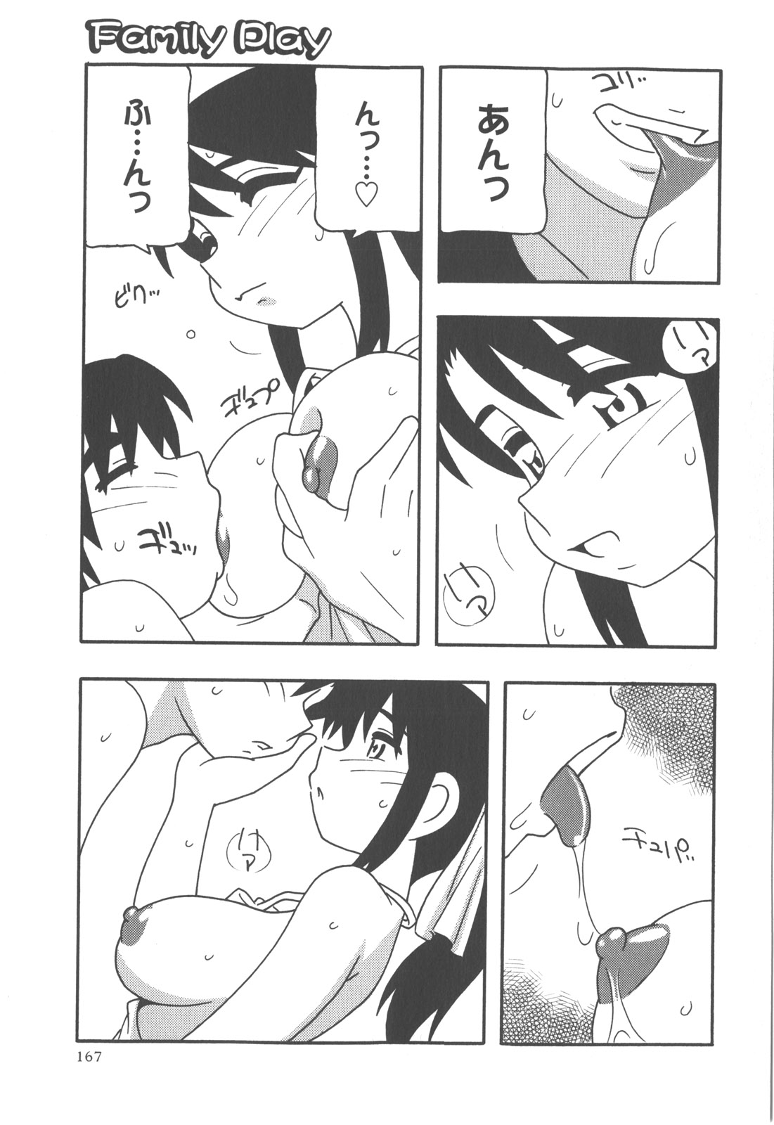 コミック・マショウ 2007年12月号