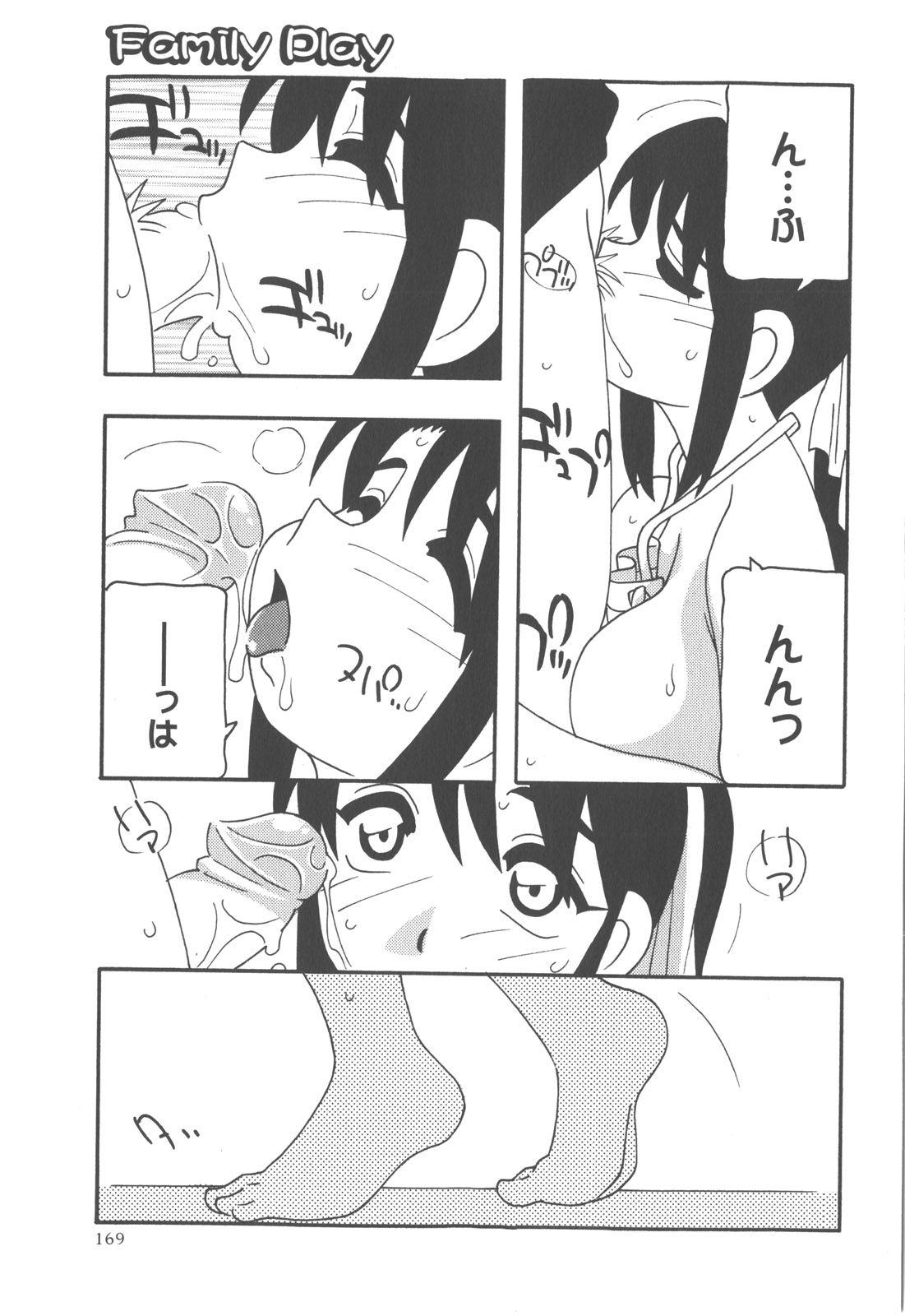 コミック・マショウ 2007年12月号