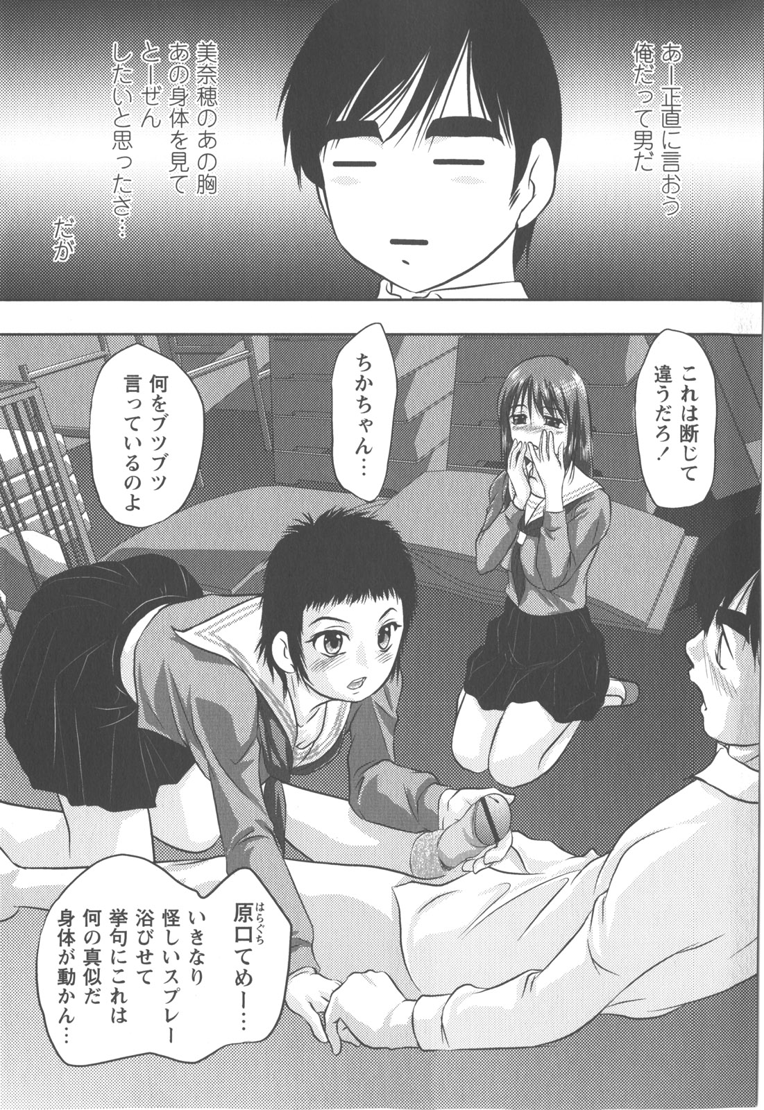 コミック・マショウ 2007年12月号