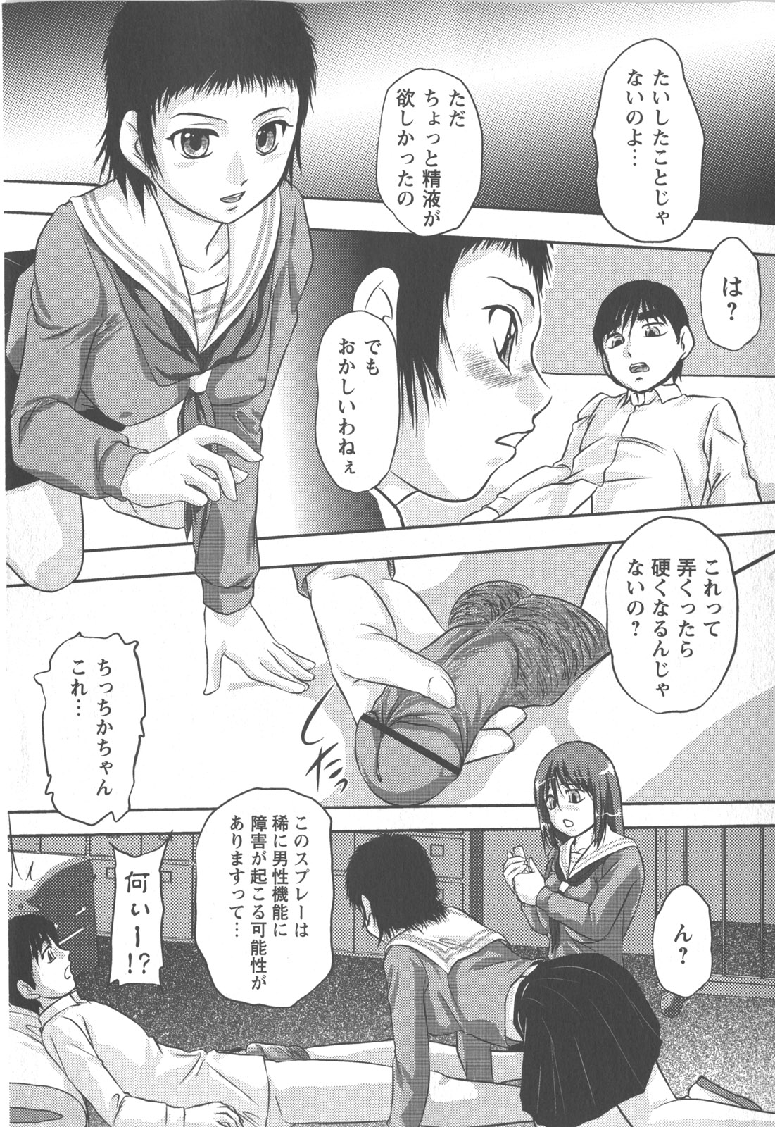 コミック・マショウ 2007年12月号