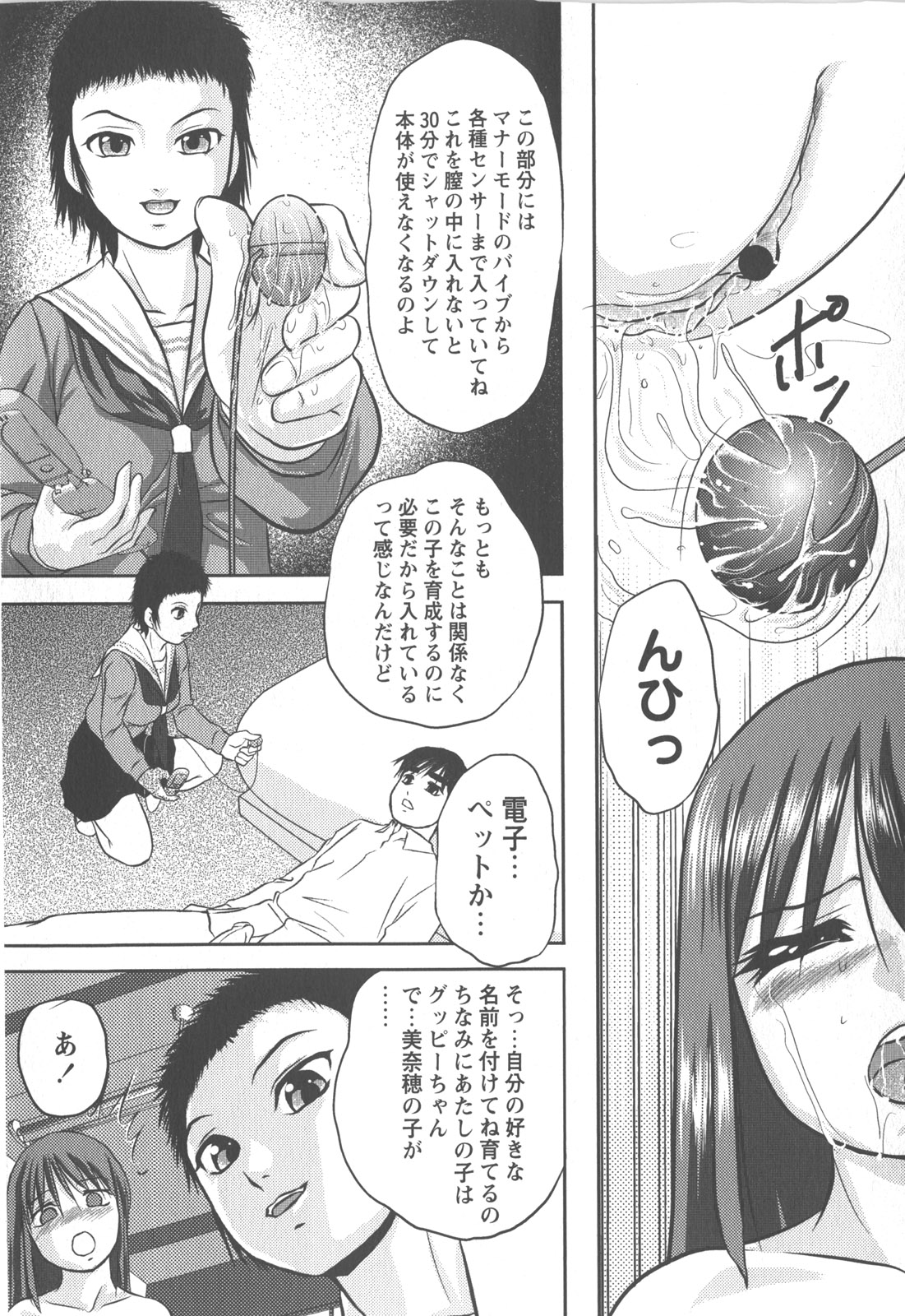 コミック・マショウ 2007年12月号