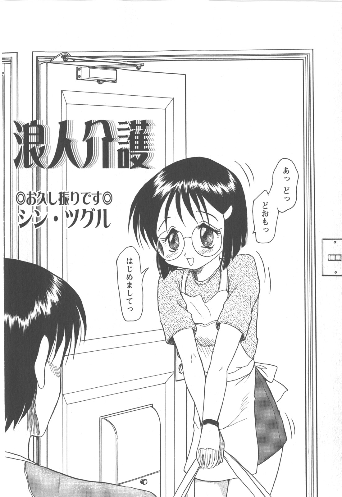 コミック・マショウ 2007年12月号