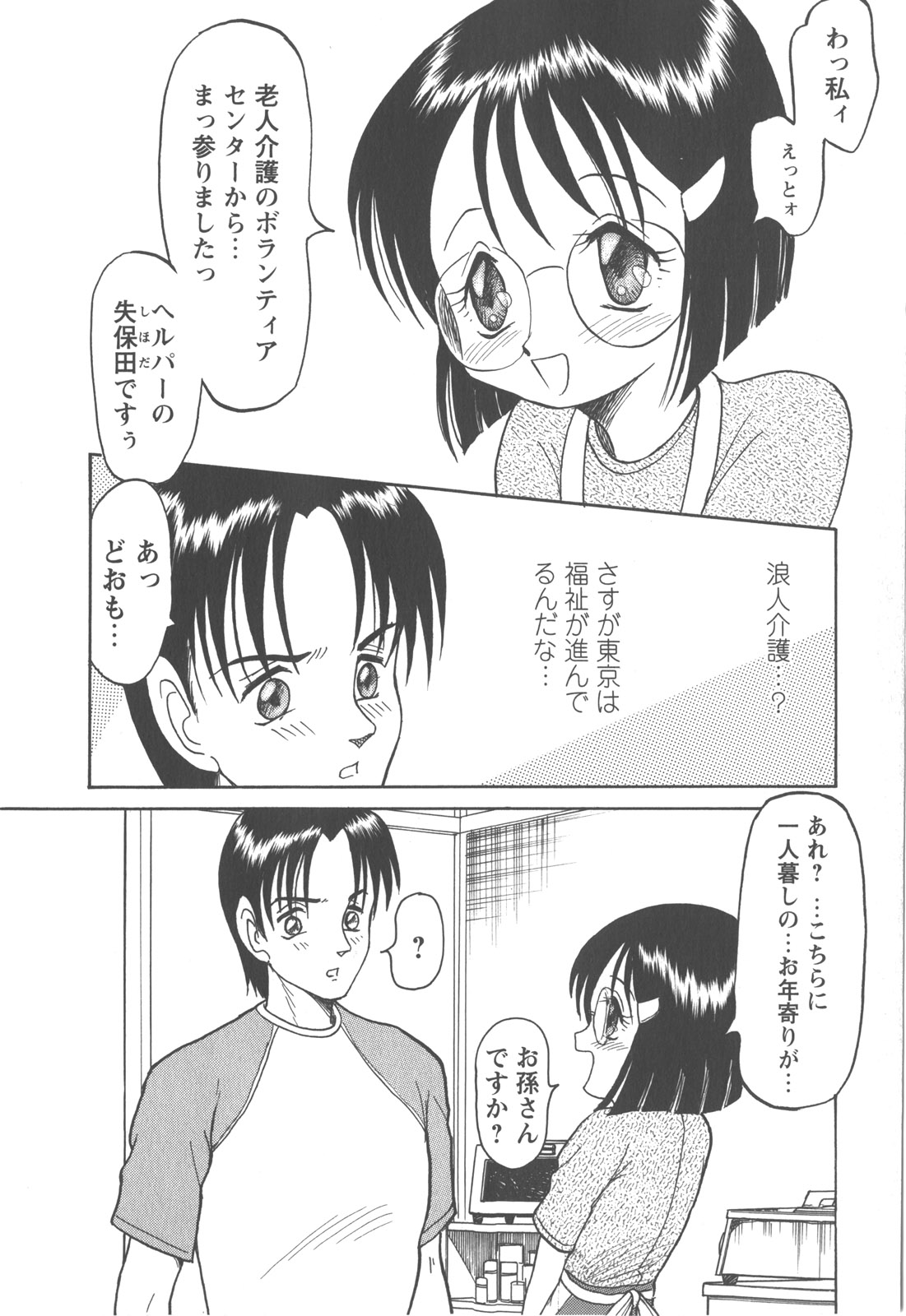 コミック・マショウ 2007年12月号