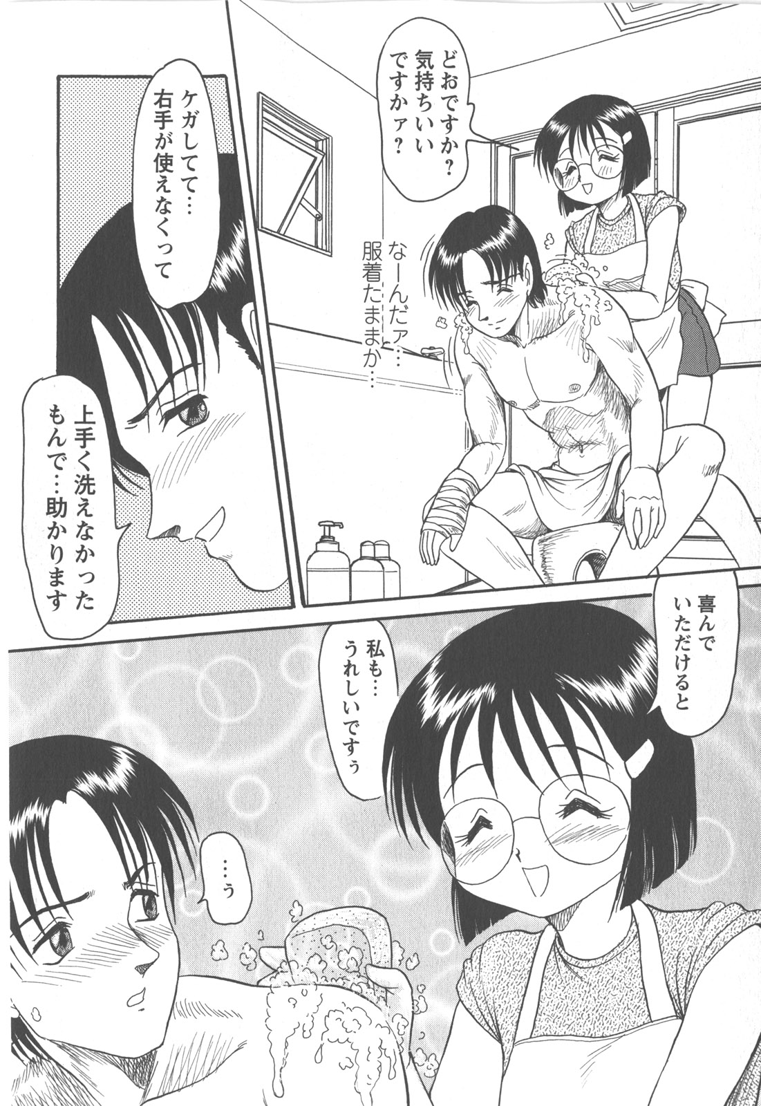 コミック・マショウ 2007年12月号