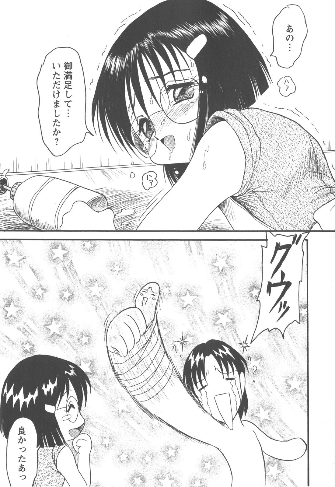 コミック・マショウ 2007年12月号