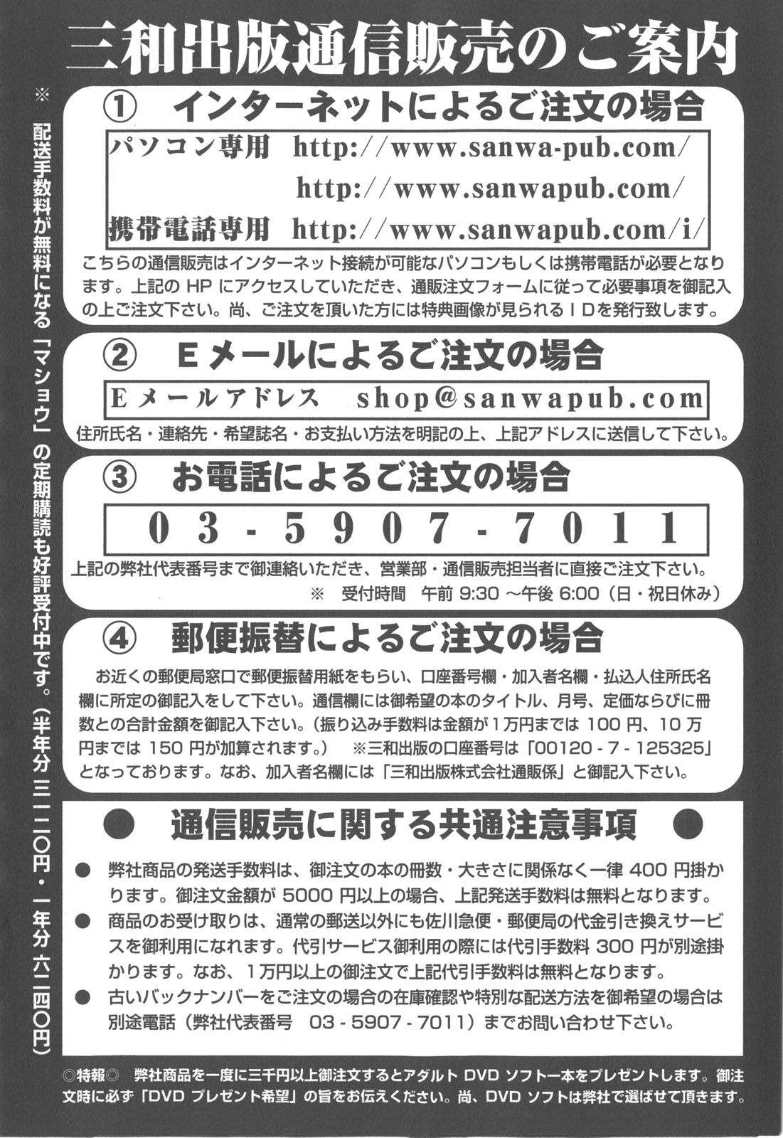 コミック・マショウ 2007年12月号