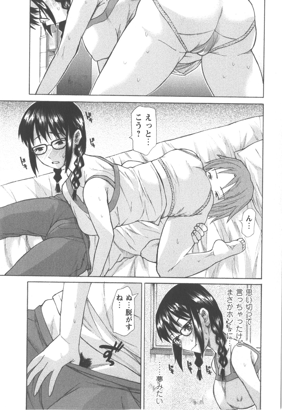 コミック・マショウ 2007年12月号