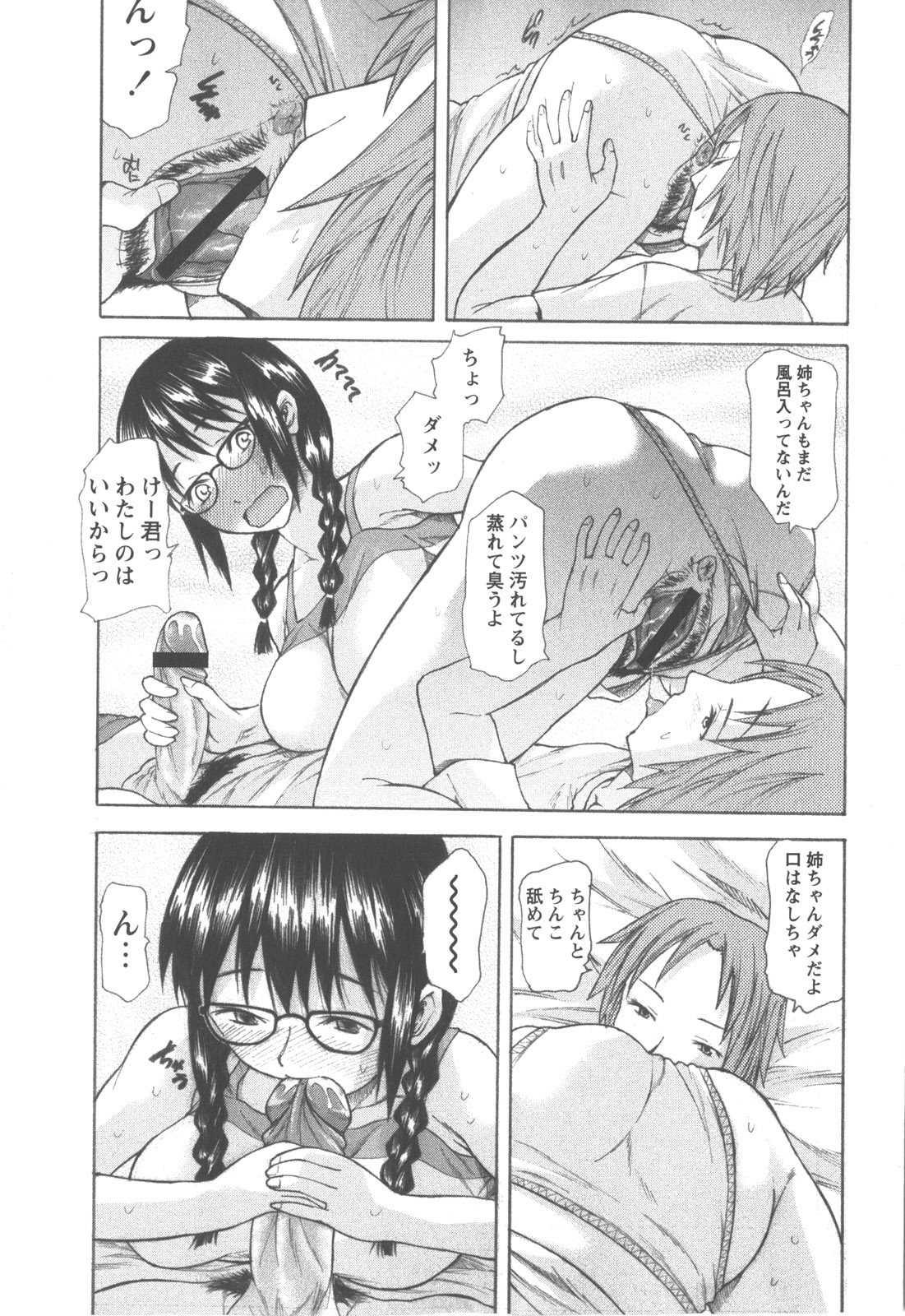 コミック・マショウ 2007年12月号