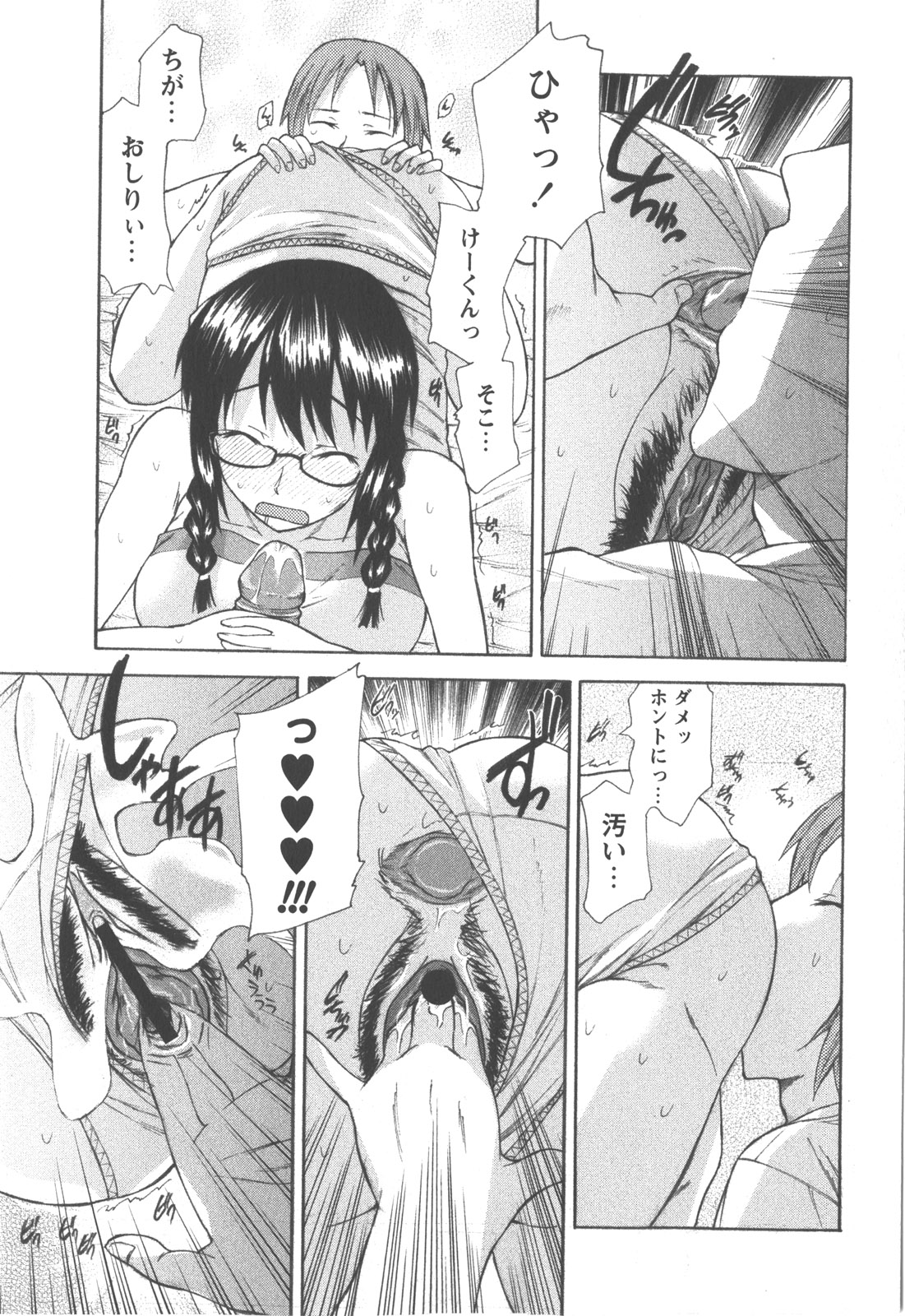 コミック・マショウ 2007年12月号