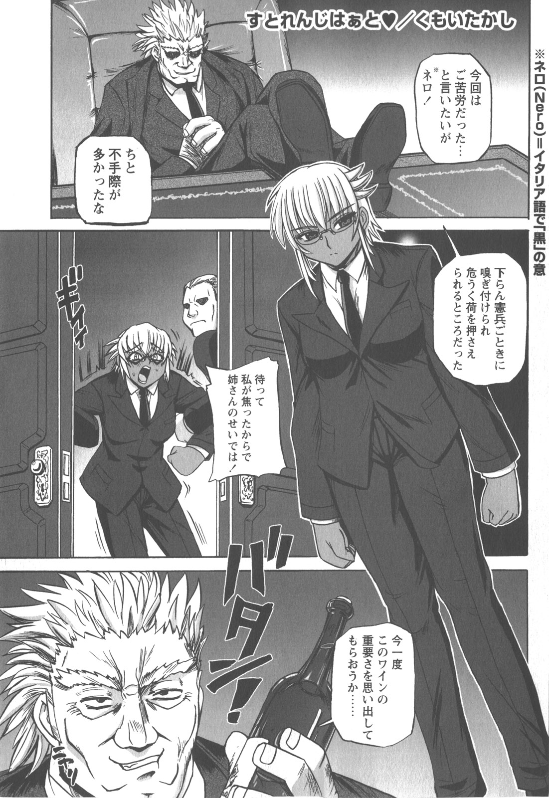 コミック・マショウ 2007年12月号