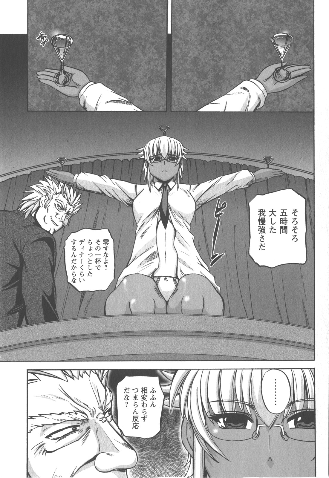 コミック・マショウ 2007年12月号