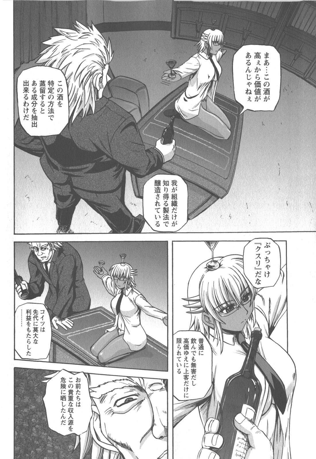 コミック・マショウ 2007年12月号