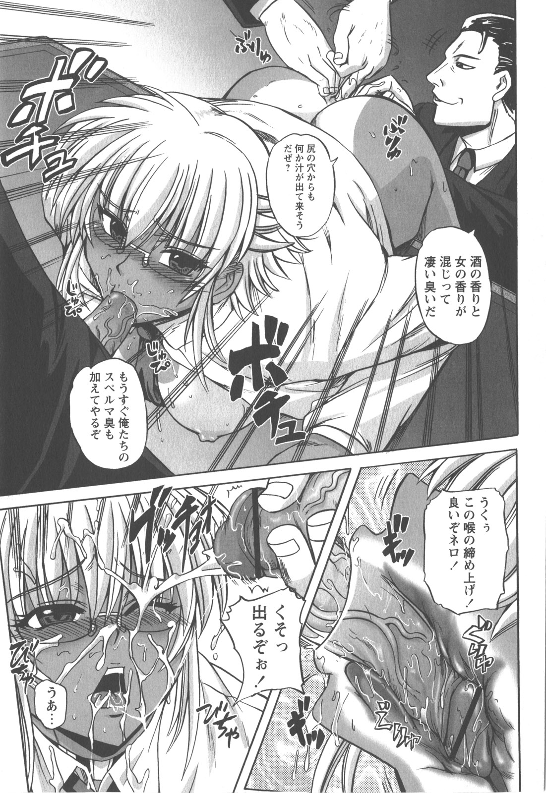 コミック・マショウ 2007年12月号