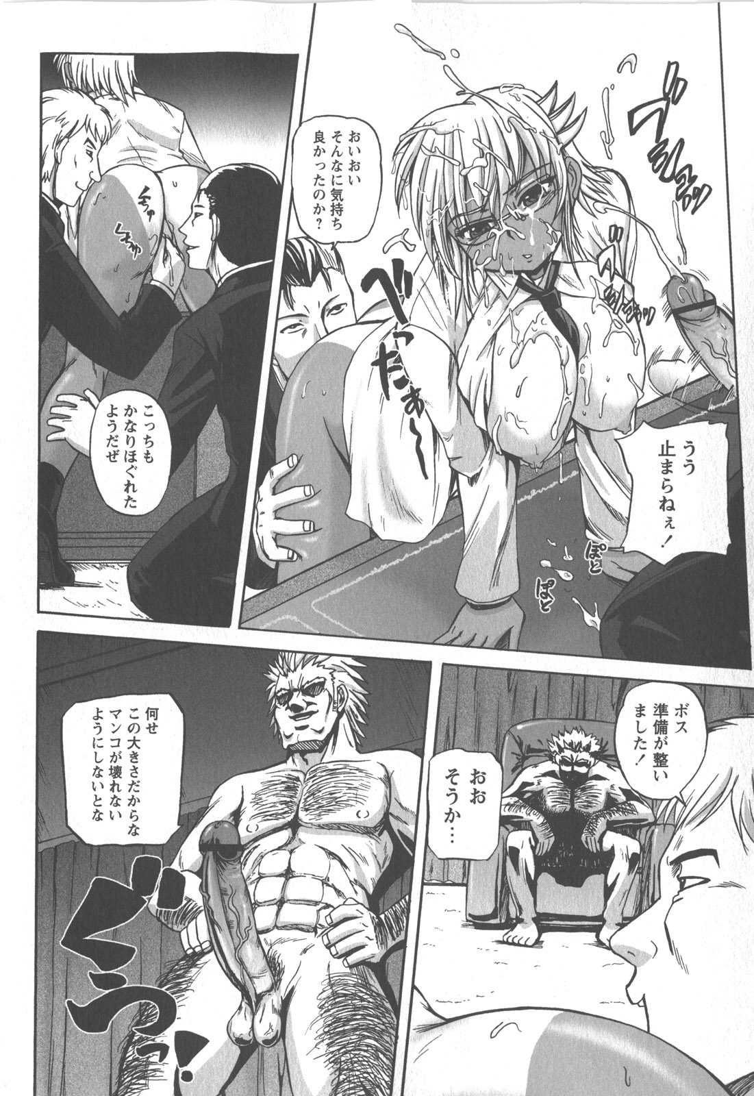 コミック・マショウ 2007年12月号