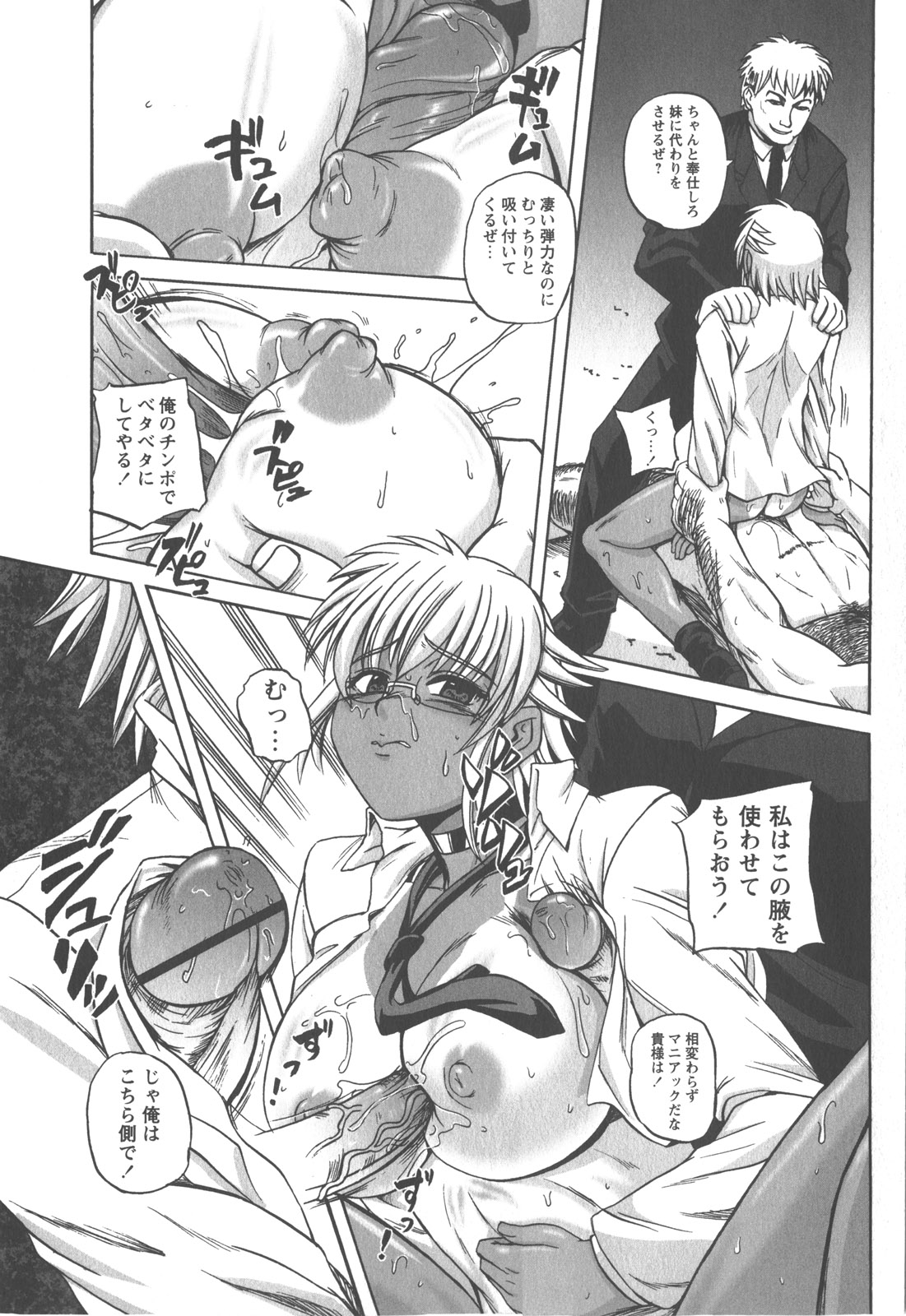 コミック・マショウ 2007年12月号