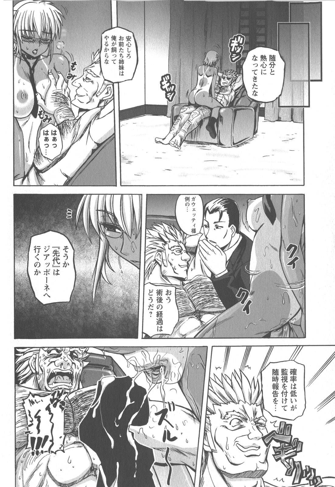 コミック・マショウ 2007年12月号