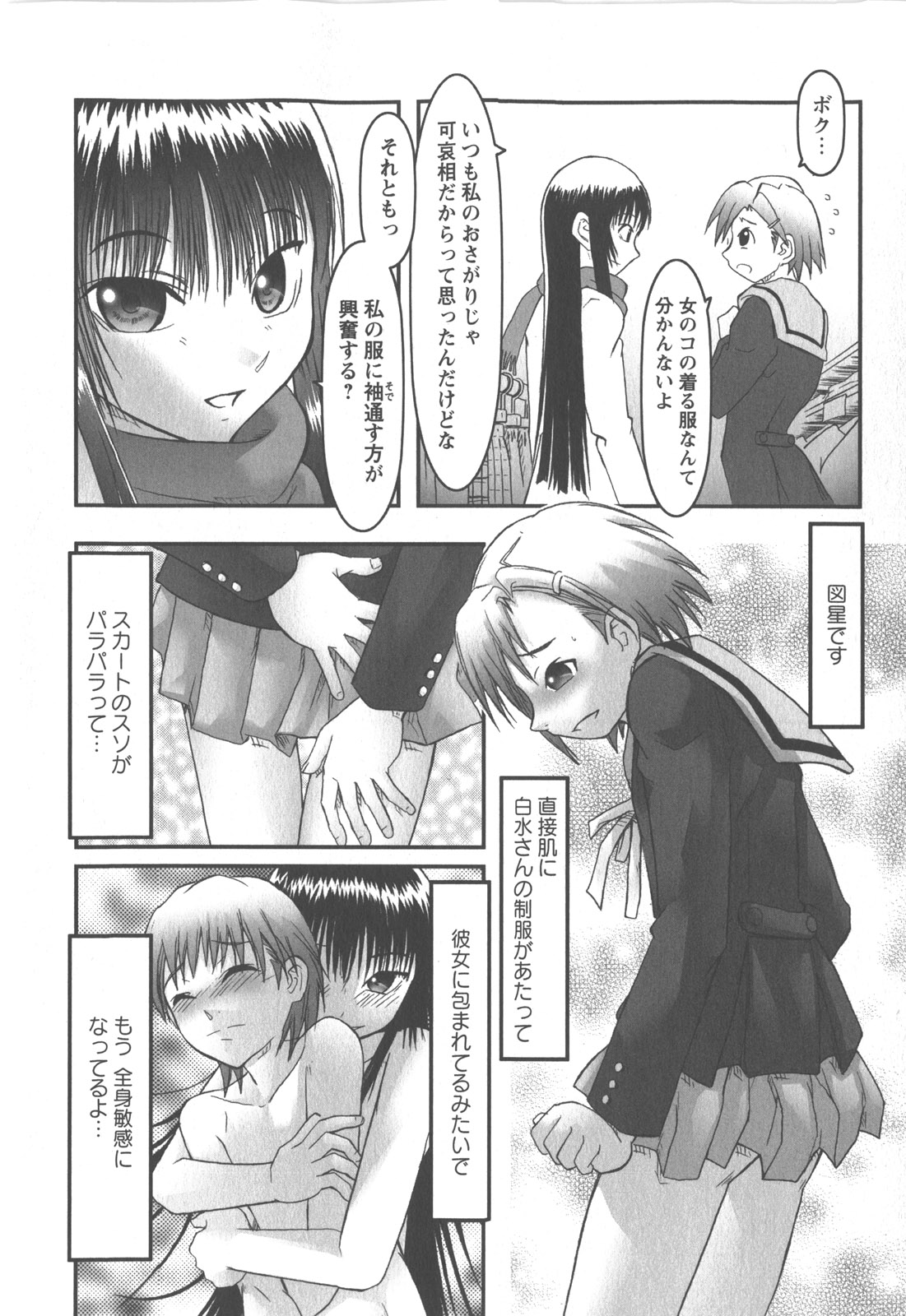 コミック・マショウ 2007年12月号