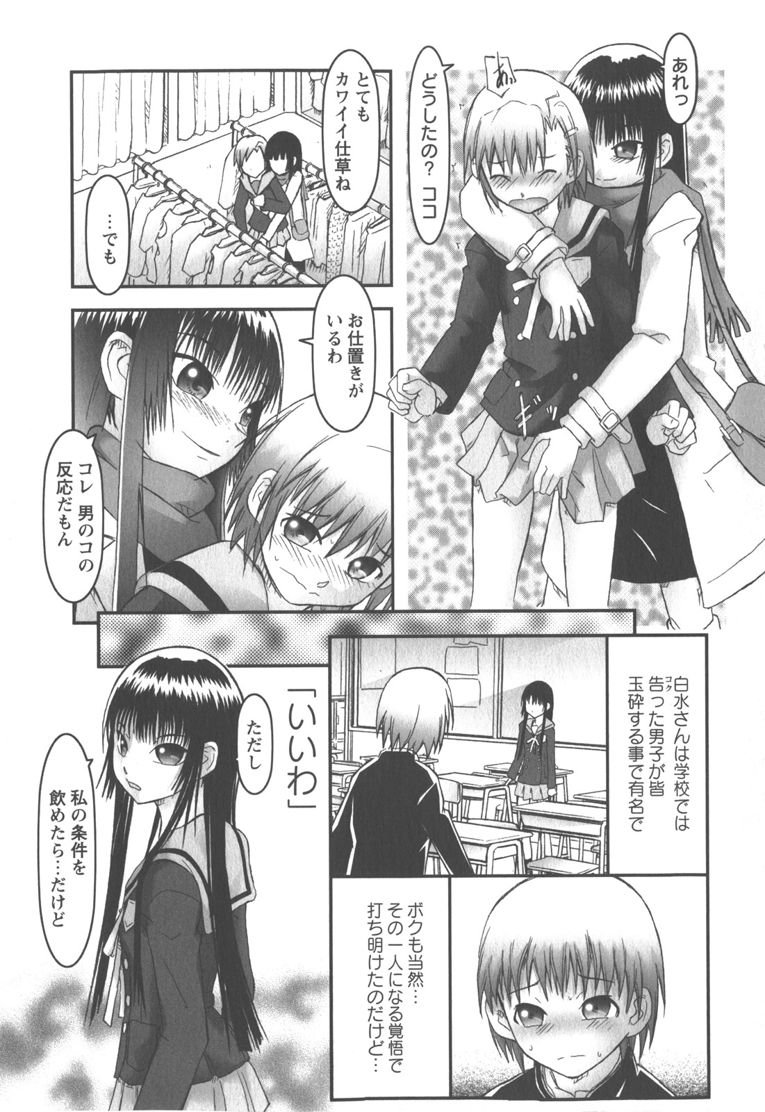 コミック・マショウ 2007年12月号