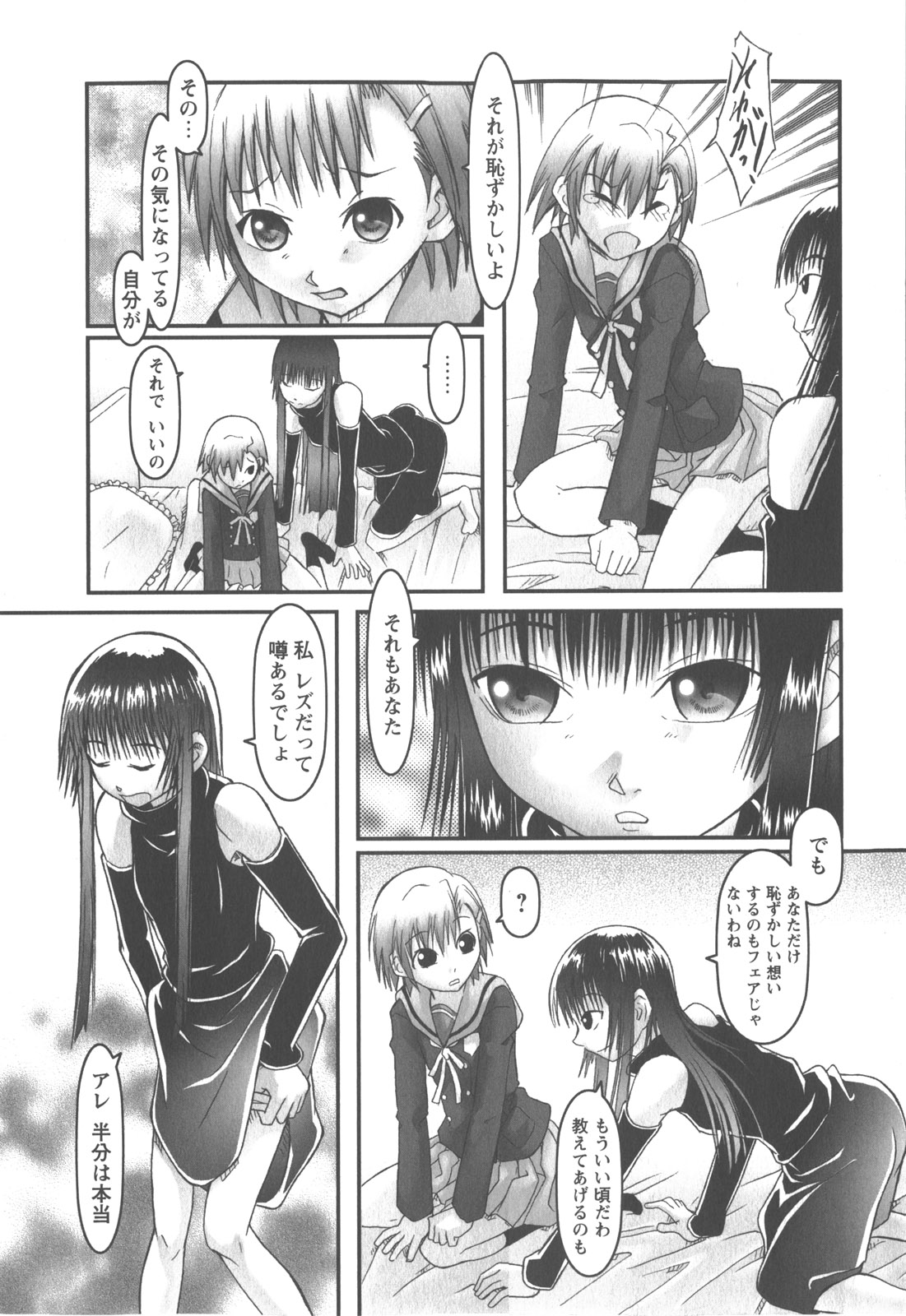 コミック・マショウ 2007年12月号