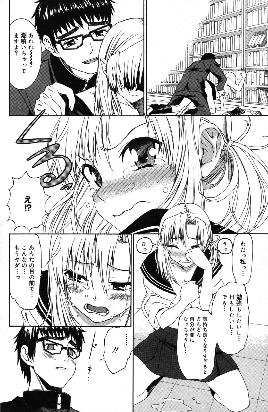 漫画ばんがいち 2007年5月号