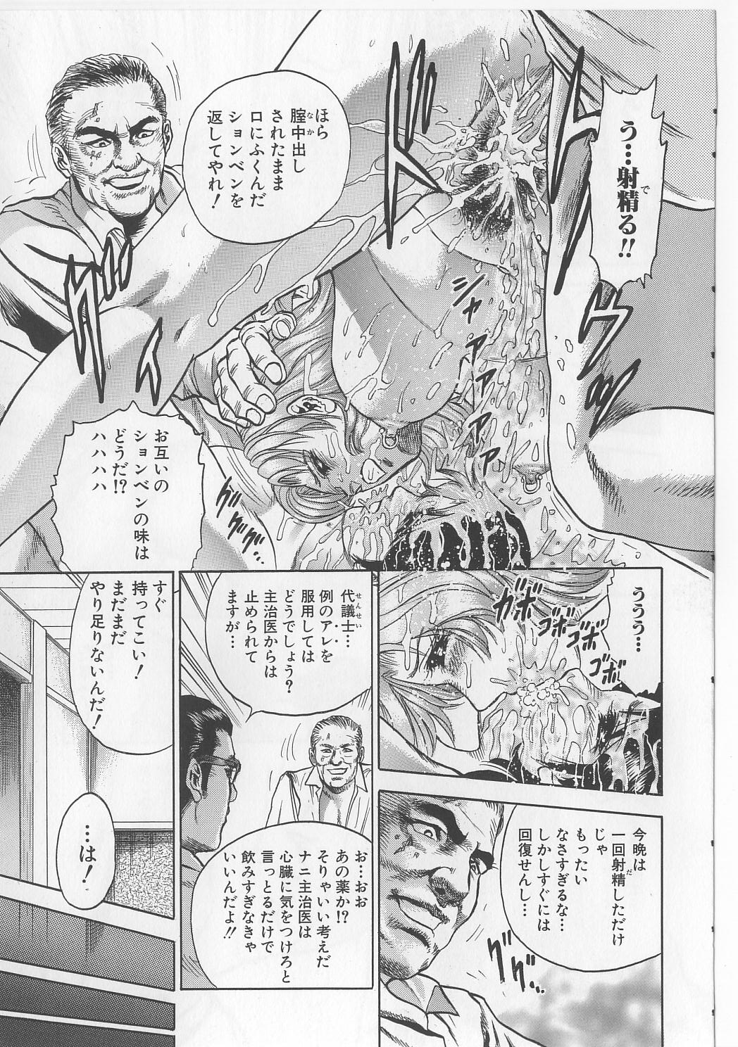 [近石まさし] 処女連続強姦