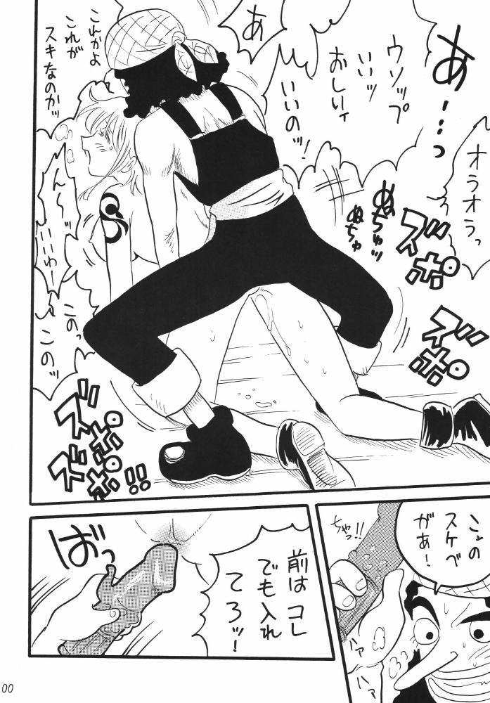 [銀桃堂 (みたさとみ)] 航海日誌DX (ワンピース)