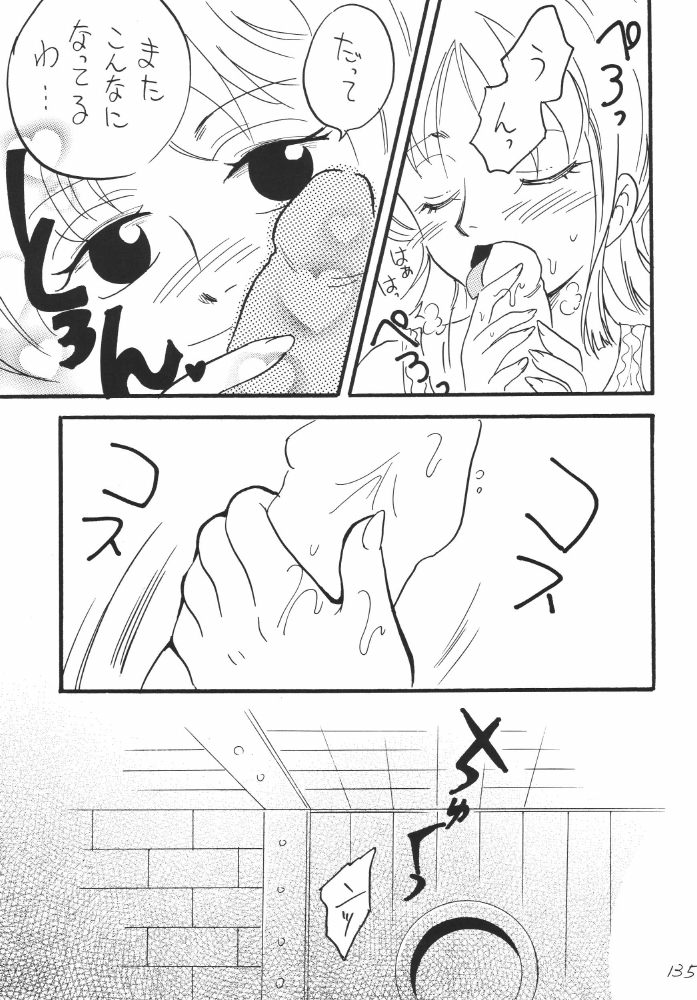 [銀桃堂 (みたさとみ)] 航海日誌DX (ワンピース)