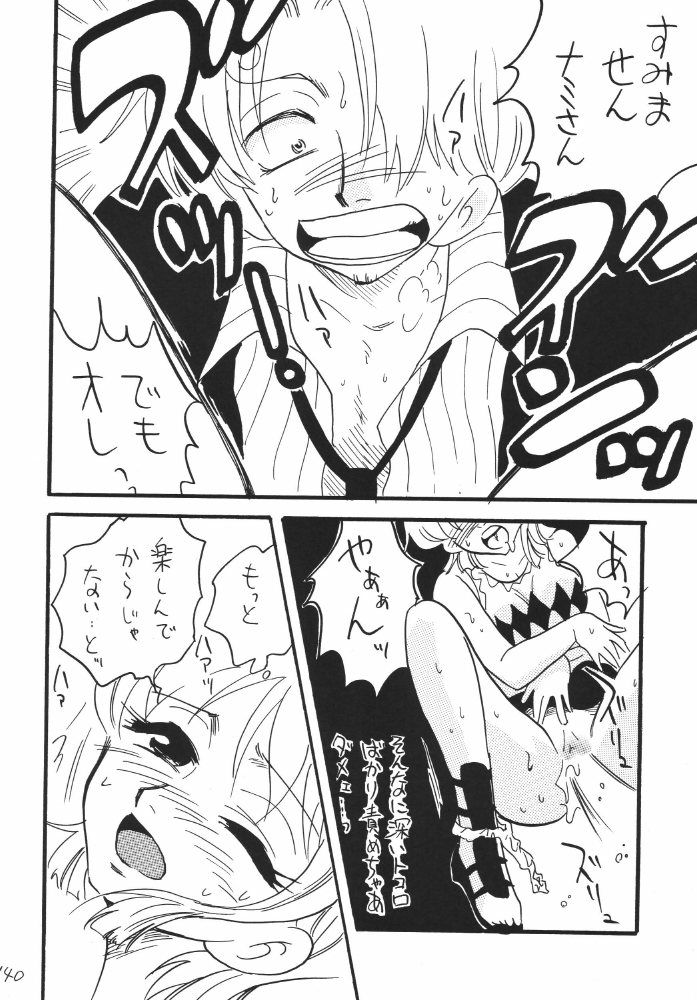 [銀桃堂 (みたさとみ)] 航海日誌DX (ワンピース)