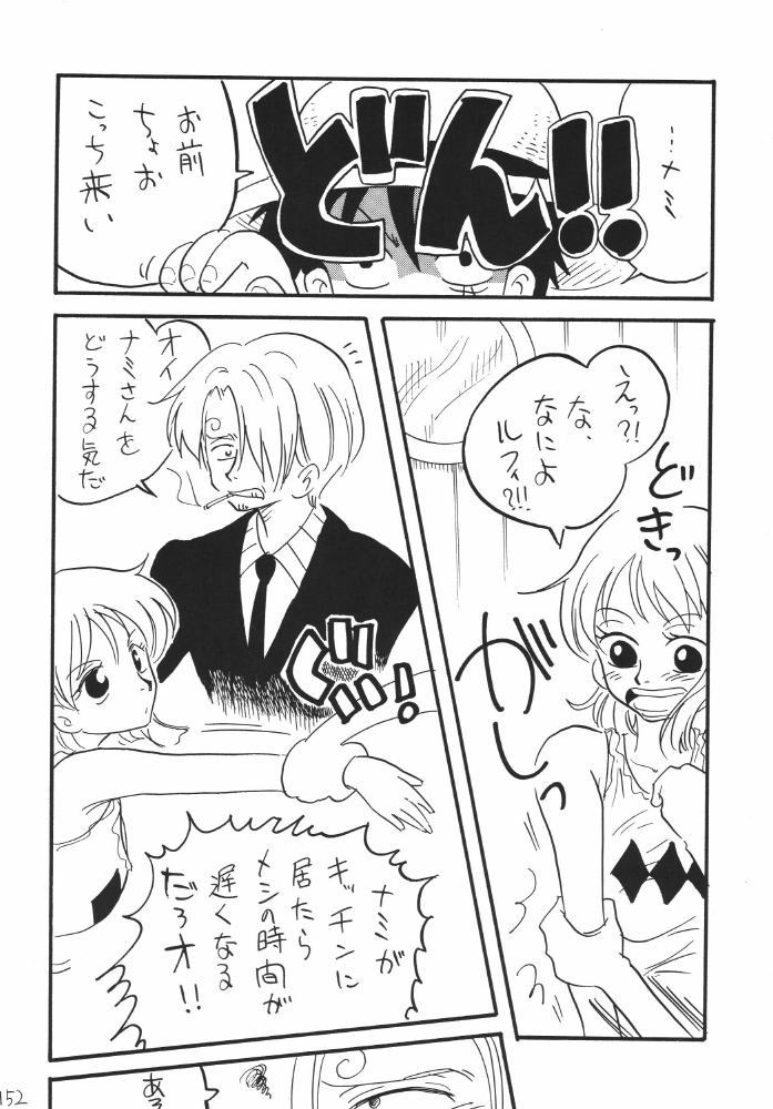 [銀桃堂 (みたさとみ)] 航海日誌DX (ワンピース)