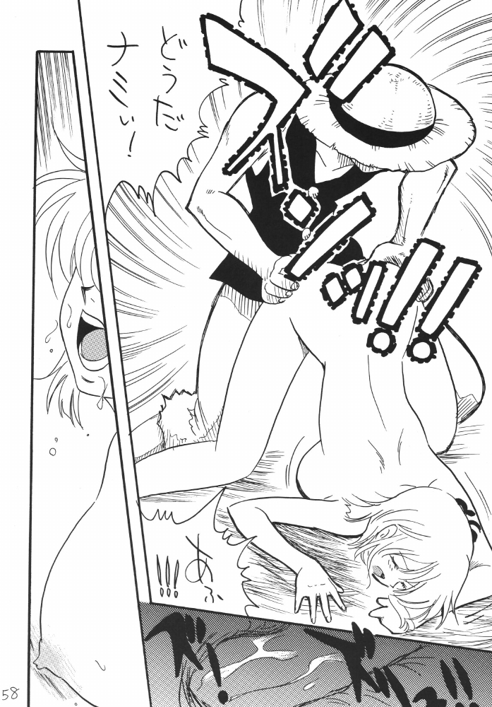 [銀桃堂 (みたさとみ)] 航海日誌DX (ワンピース)