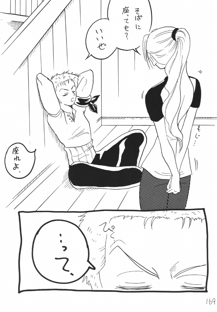 [銀桃堂 (みたさとみ)] 航海日誌DX (ワンピース)