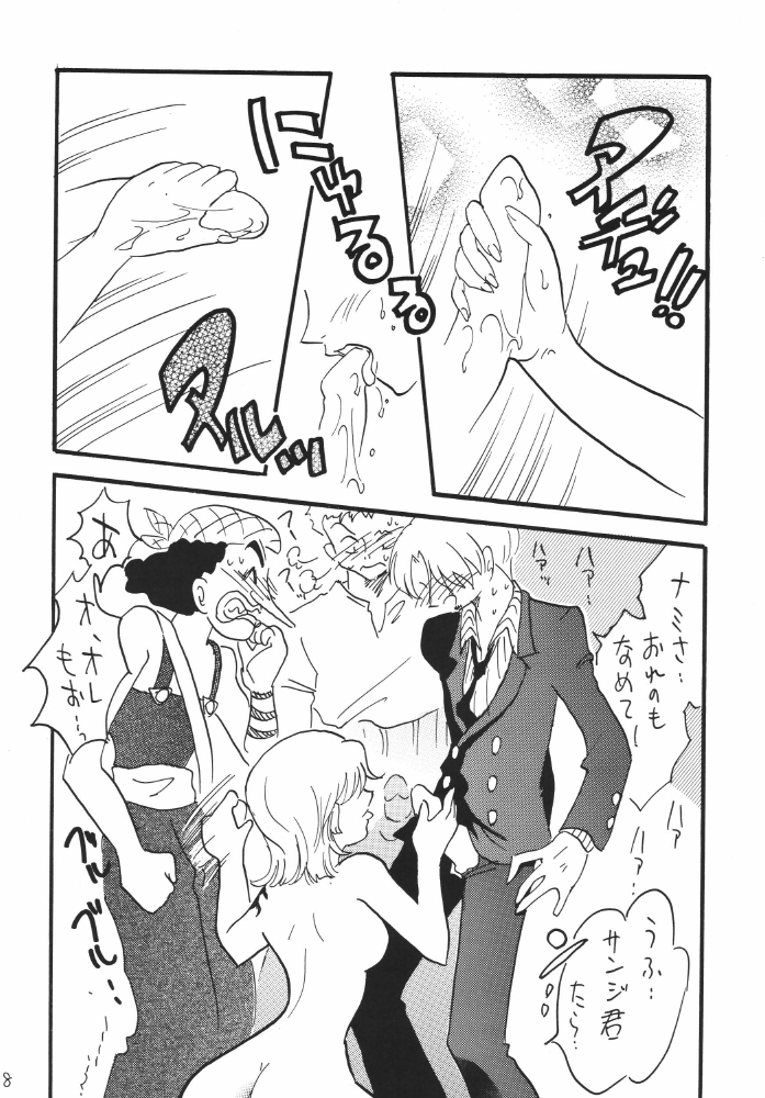 [銀桃堂 (みたさとみ)] 航海日誌DX (ワンピース)