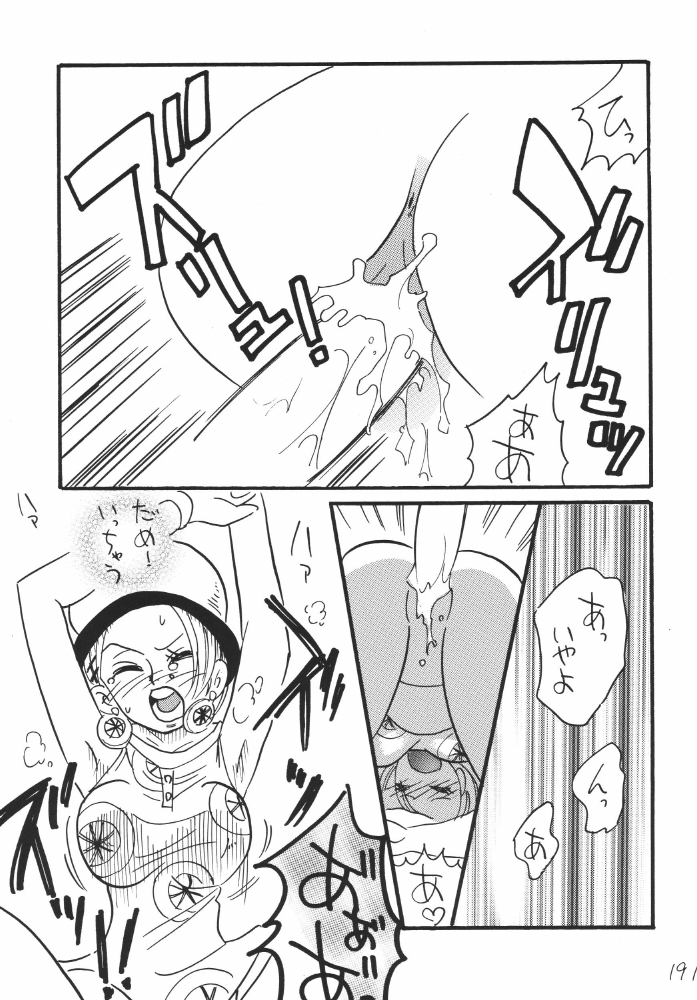 [銀桃堂 (みたさとみ)] 航海日誌DX (ワンピース)