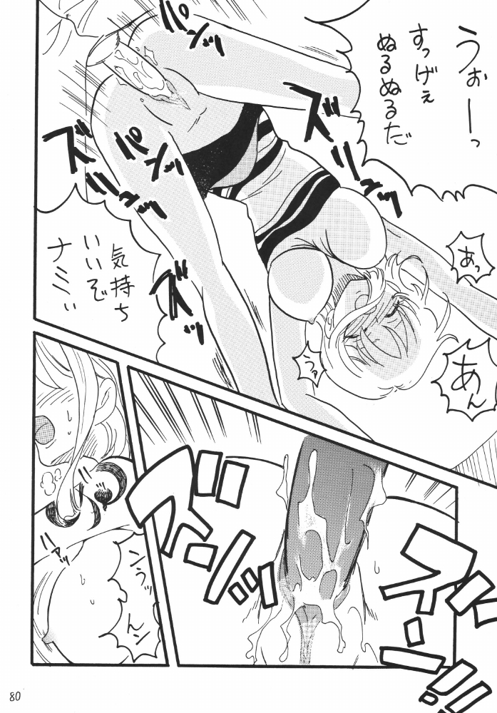 [銀桃堂 (みたさとみ)] 航海日誌DX (ワンピース)