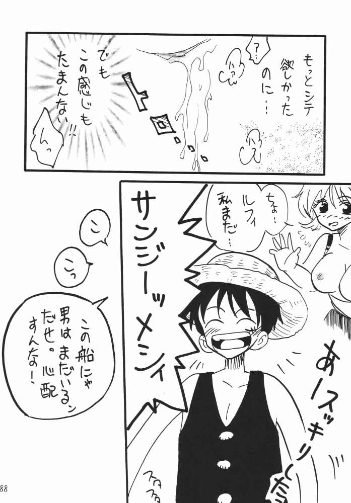 [銀桃堂 (みたさとみ)] 航海日誌DX (ワンピース)