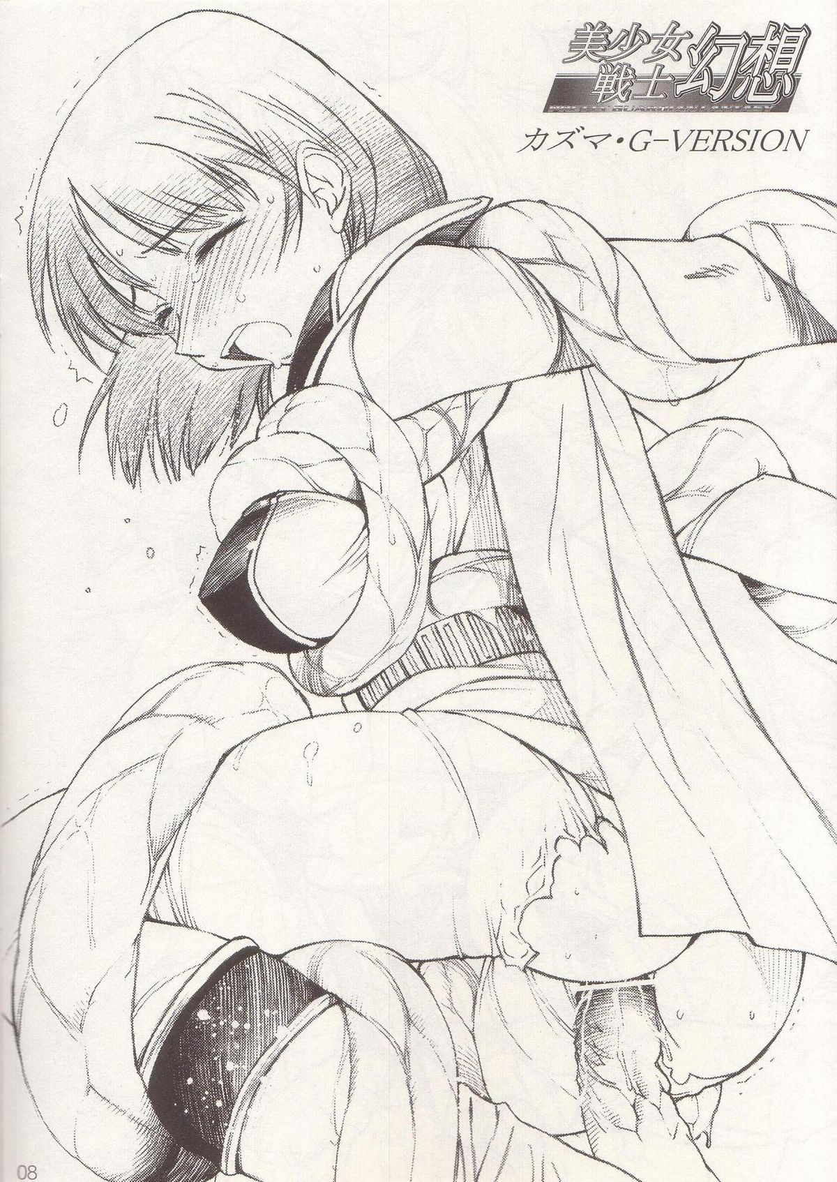 【サークルAV】美少女戦士源氏号外Vol.5PartA