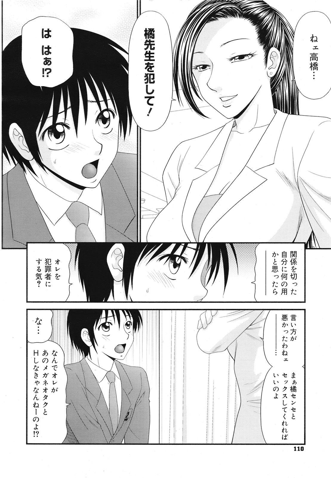 コミック メガGOLD 2008年05月号 Vol.07