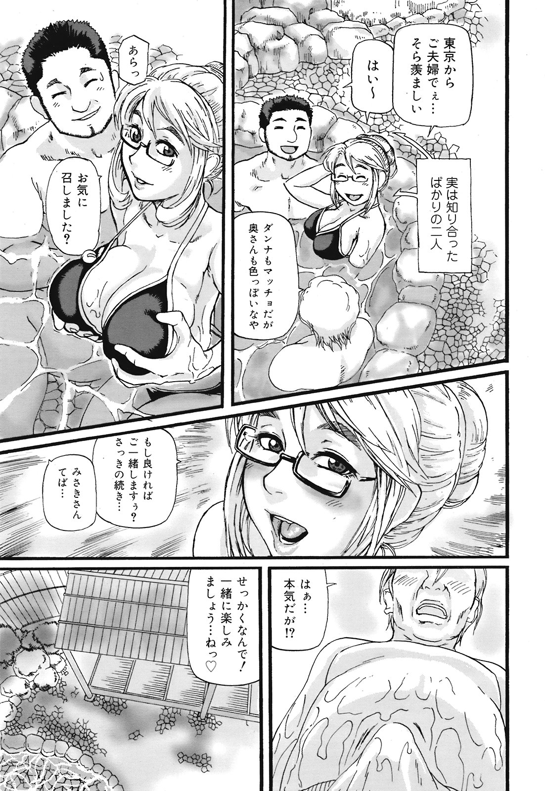 コミック メガGOLD 2008年05月号 Vol.07