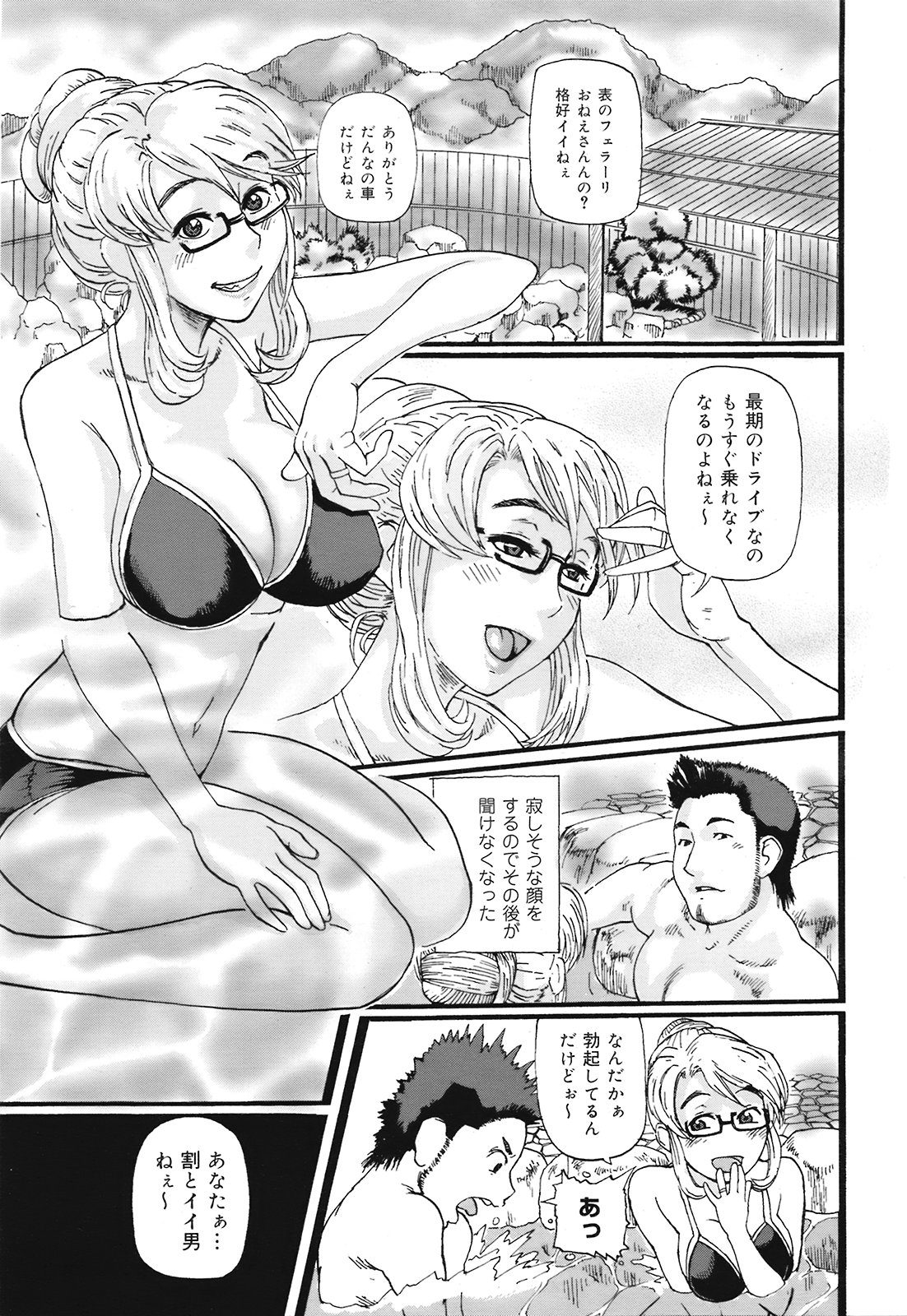 コミック メガGOLD 2008年05月号 Vol.07