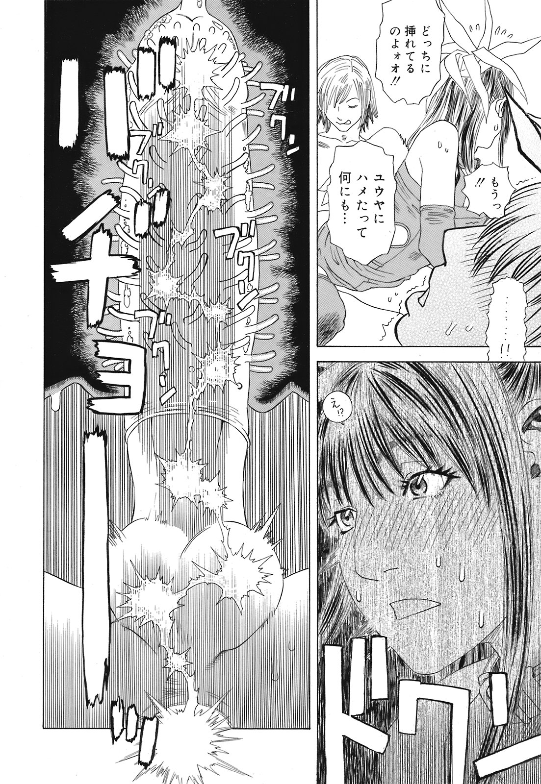 コミック メガGOLD 2008年05月号 Vol.07