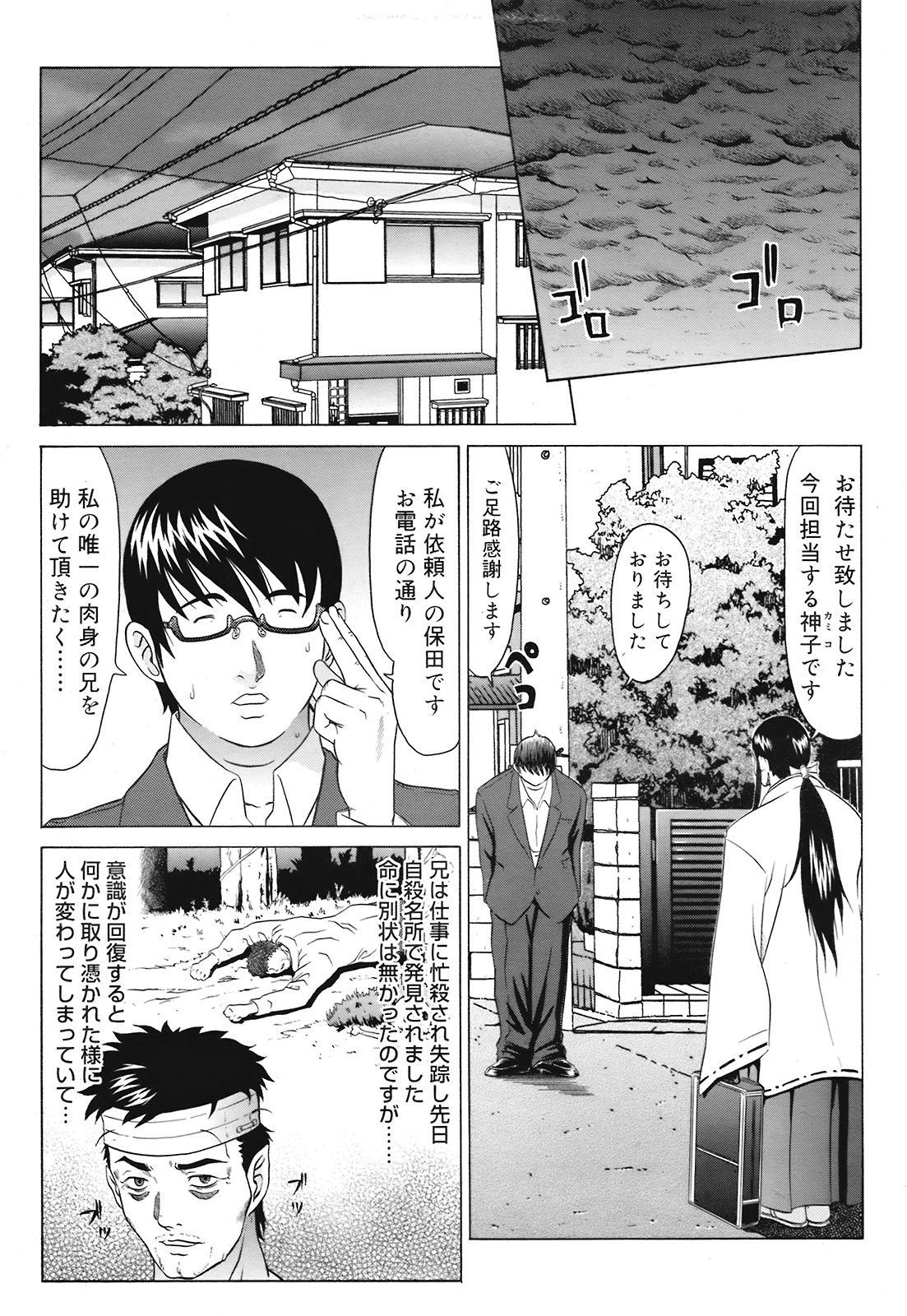 コミック メガGOLD 2008年05月号 Vol.07