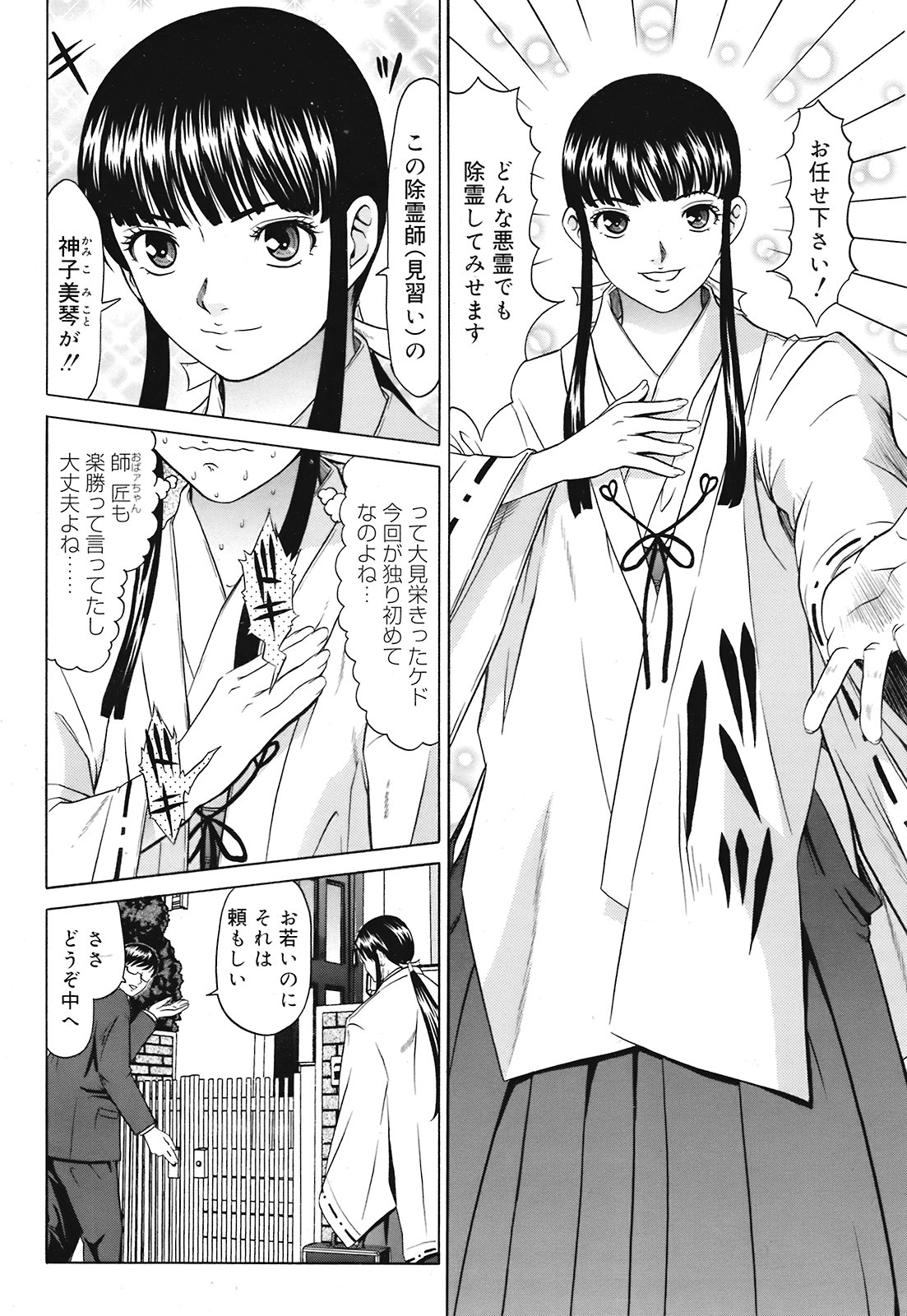 コミック メガGOLD 2008年05月号 Vol.07