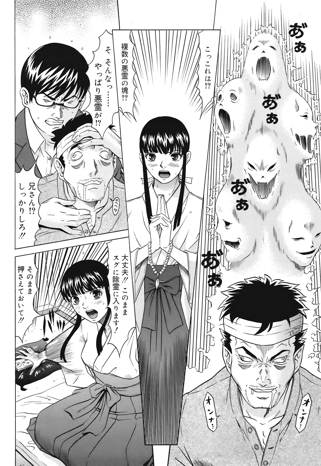 コミック メガGOLD 2008年05月号 Vol.07